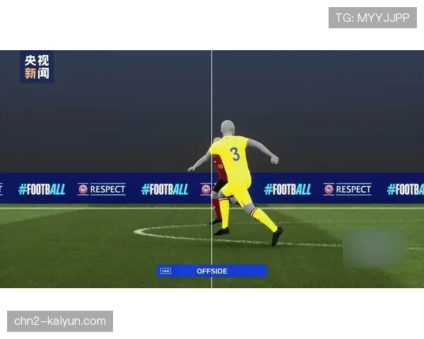 AI裁判辅助系统提升联赛判决精准度